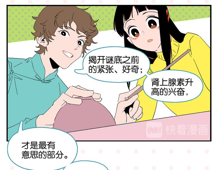 第66话 吵一架！7