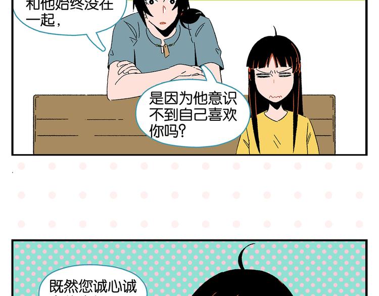 第45话 醋意40