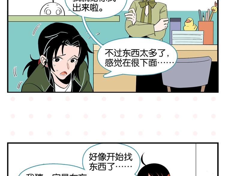 第28话 越描越黑!40