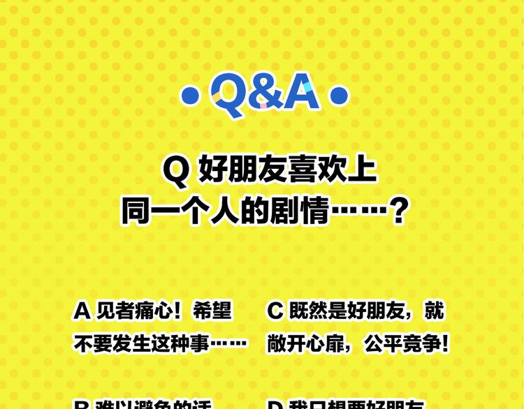 第55话 姐妹的秘密72