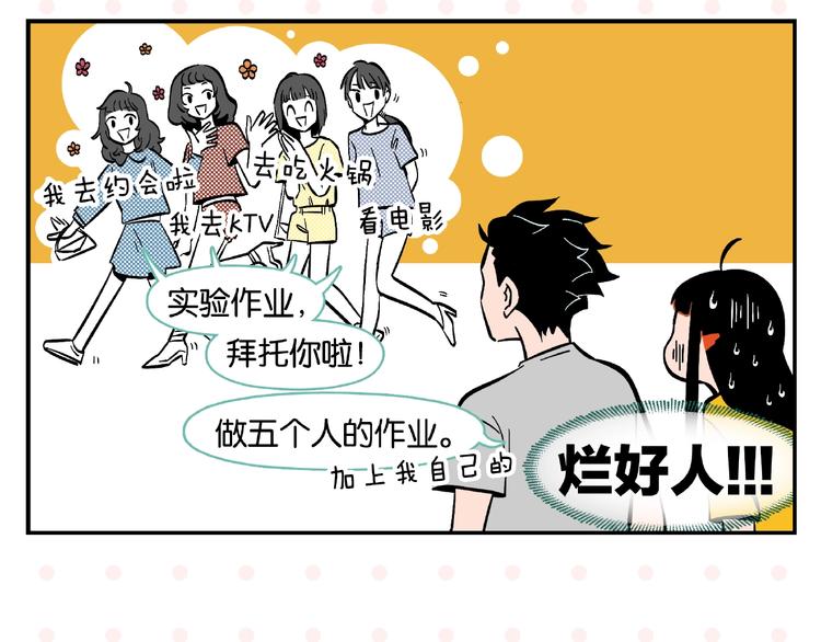 第3话 你最好笑19