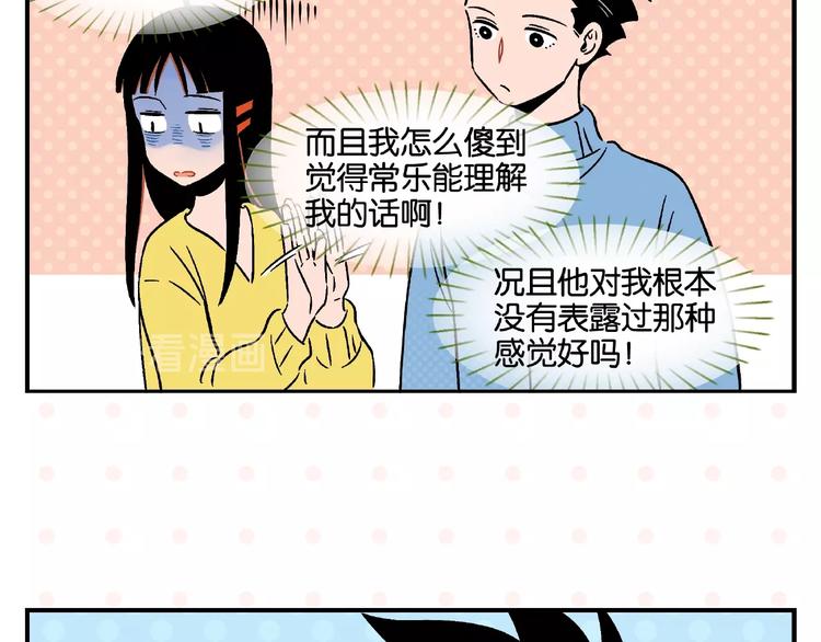 第12话 完全错误59