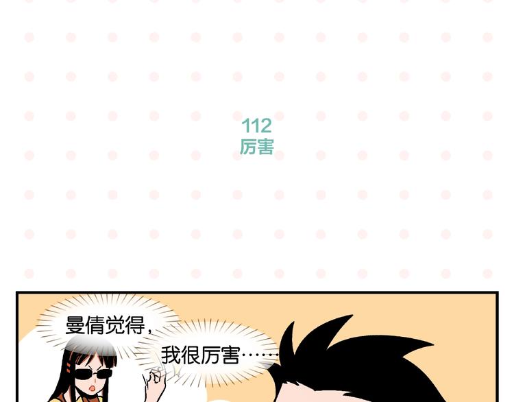 第12话 完全错误9