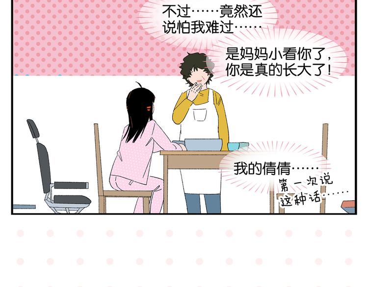 第75话 去见你❄️18