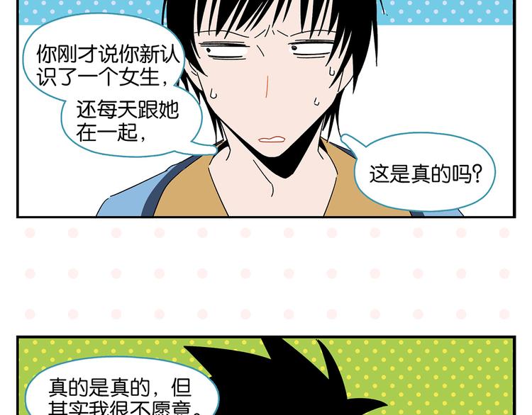 第43话 男人的默契40
