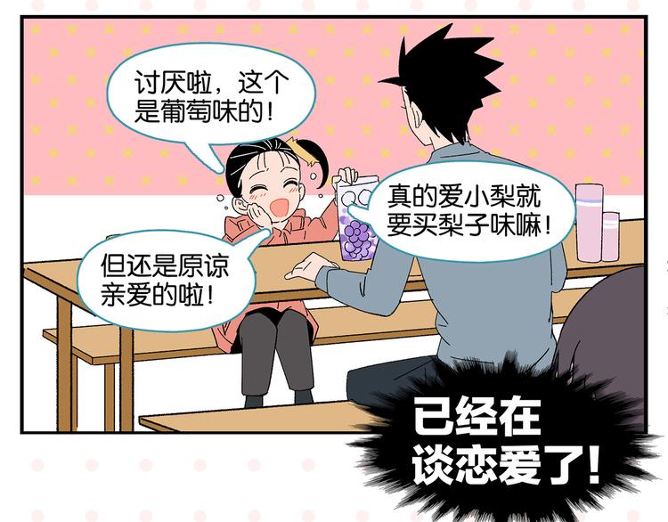 第62话 英雄救美25