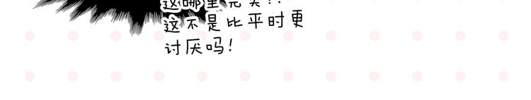 第36话 瓜瓜坠地38