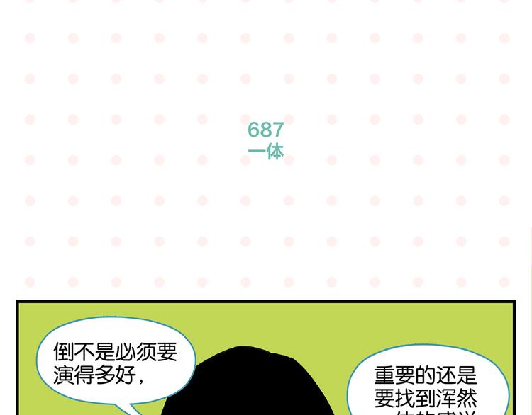 第69话 天作之合39