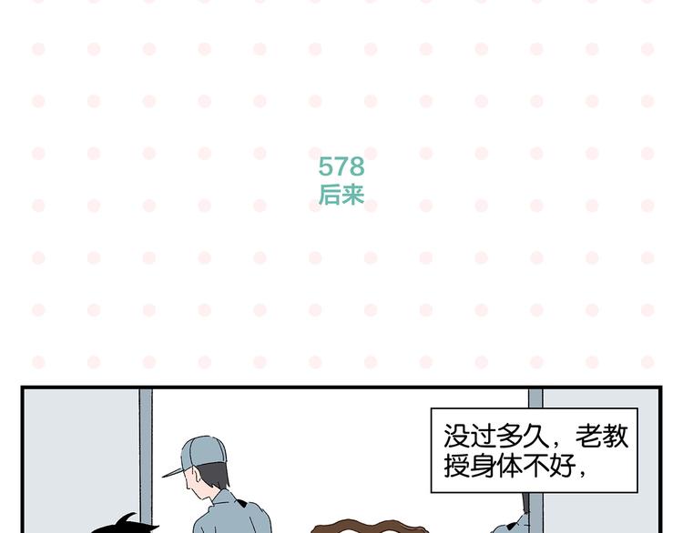 第58话 失踪了？！45