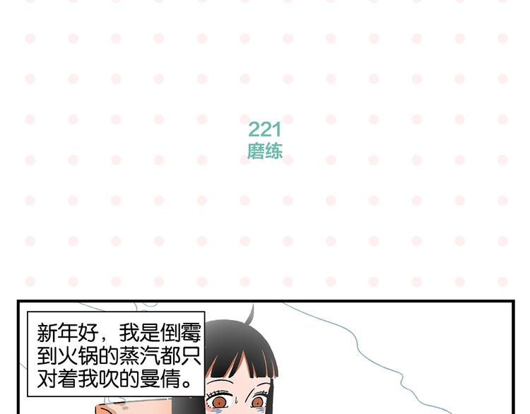 第23话 再试一次3