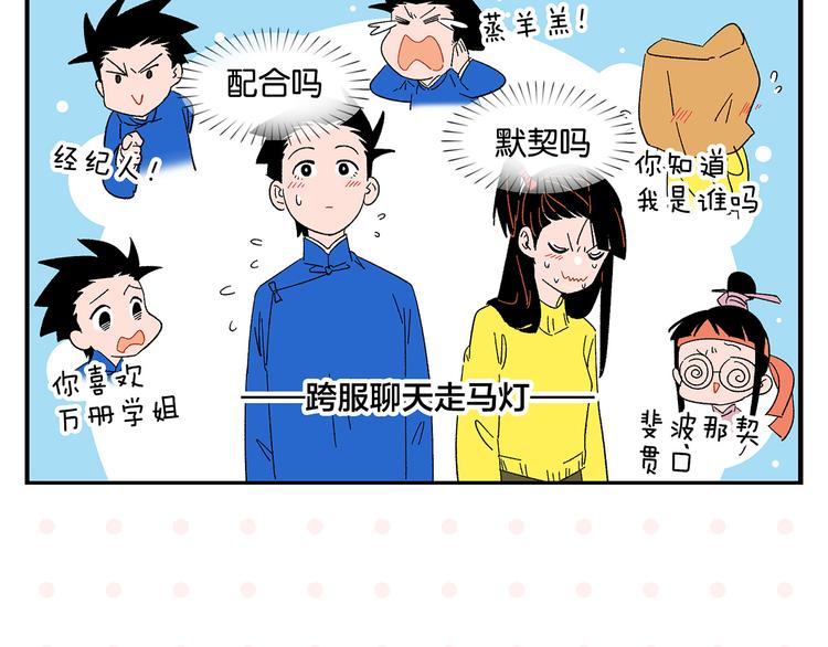 第69话 天作之合24