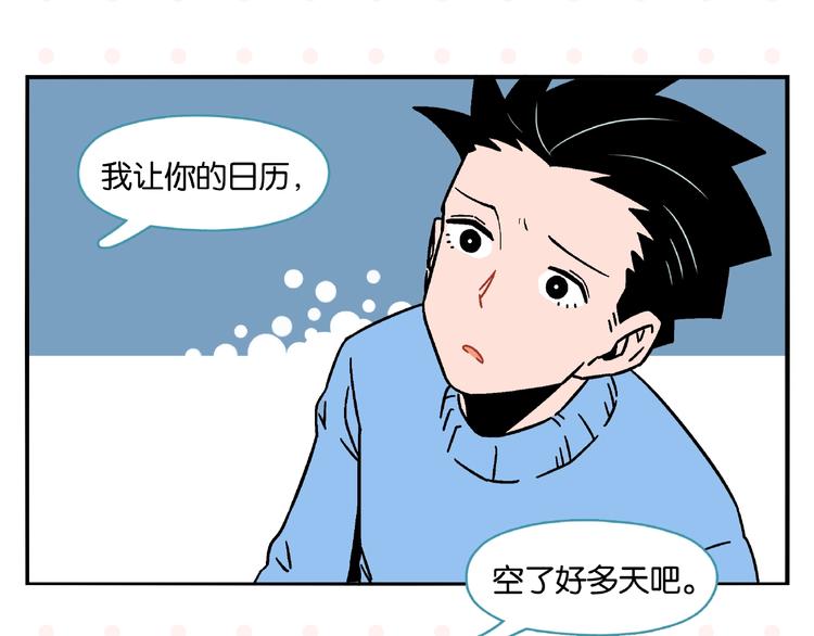 第18话 不变的常乐62