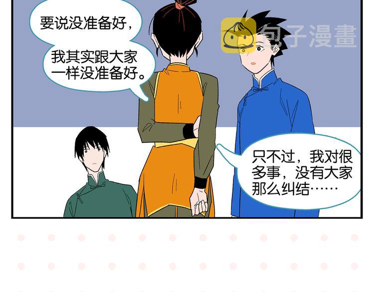 第71话 台前18