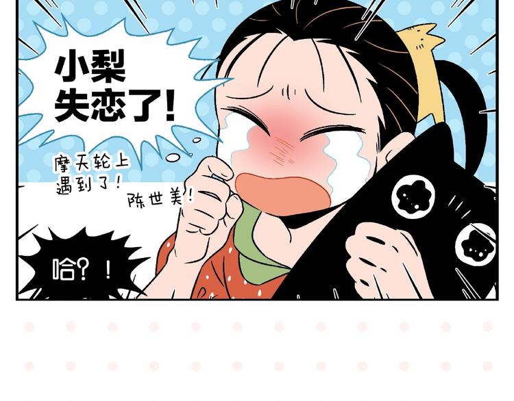 第11话 为什么说相声64