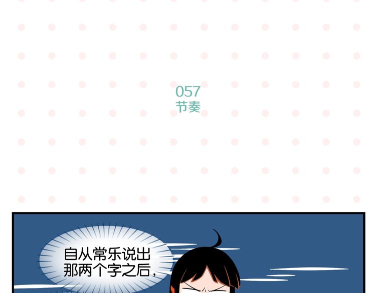 第6话 活儿好，有尺寸？39