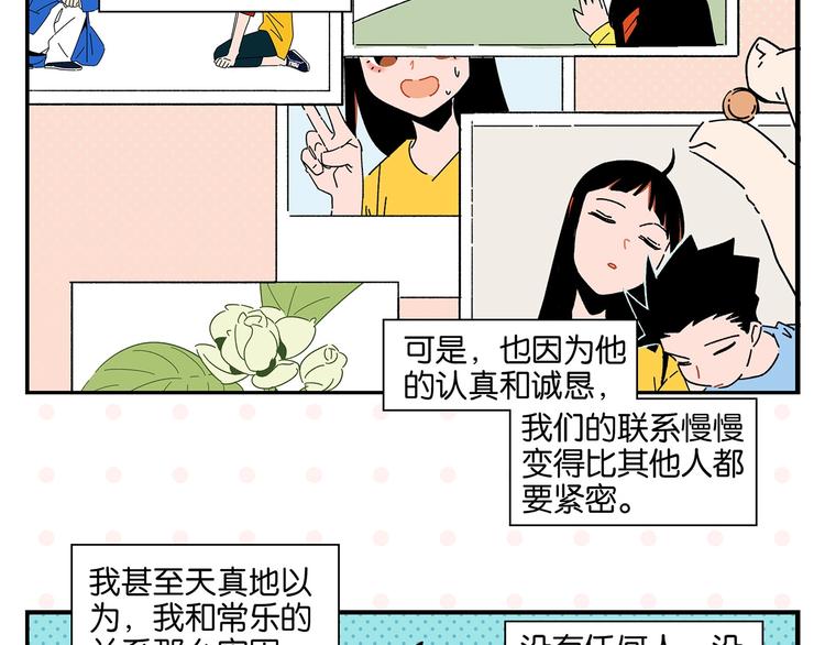 第41话 抓狂5