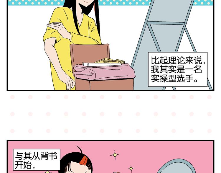 第32话 彼此的默契✨16