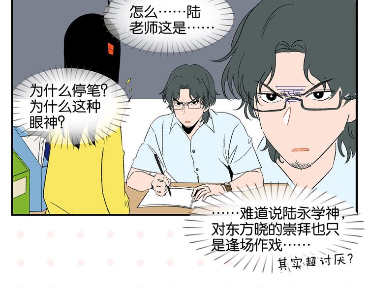 第58话 失踪了？！30