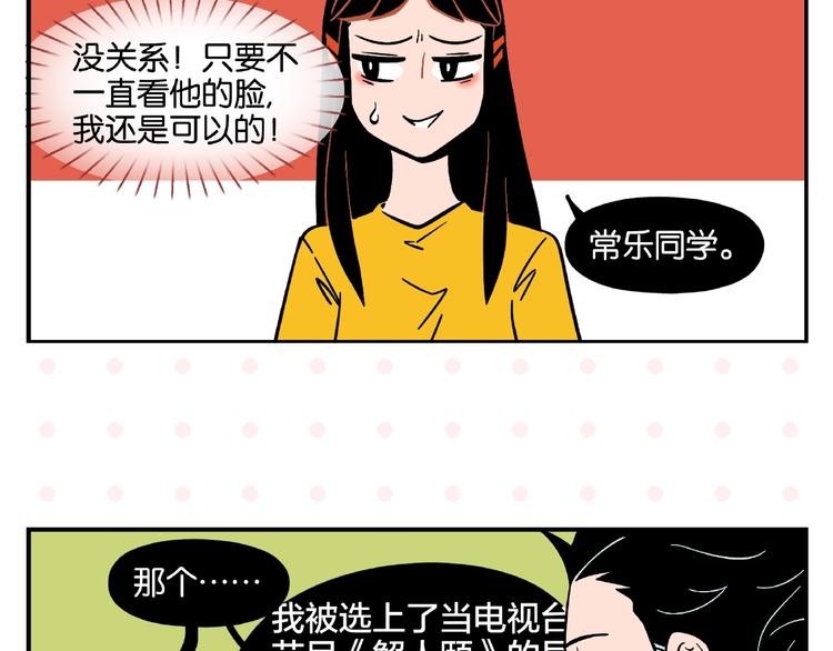 第3话 你最好笑4