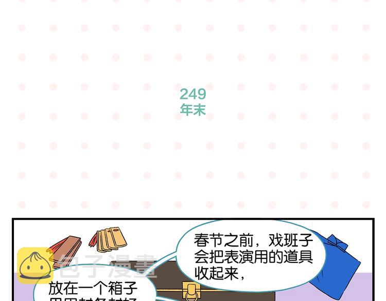 第25话 小柿子❤51