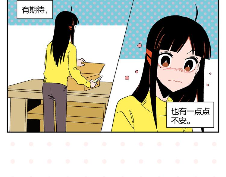 第70话 她的某一天36