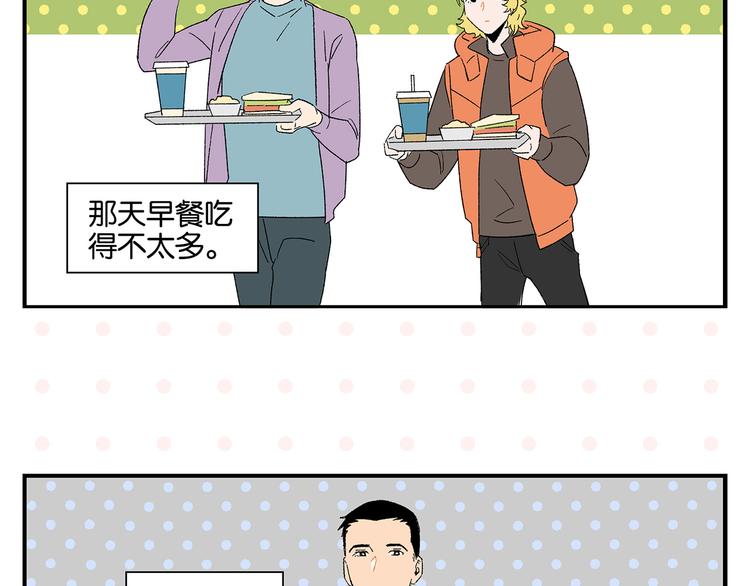 第70话 她的某一天10