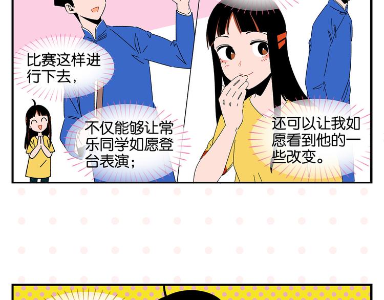 第45话 醋意23
