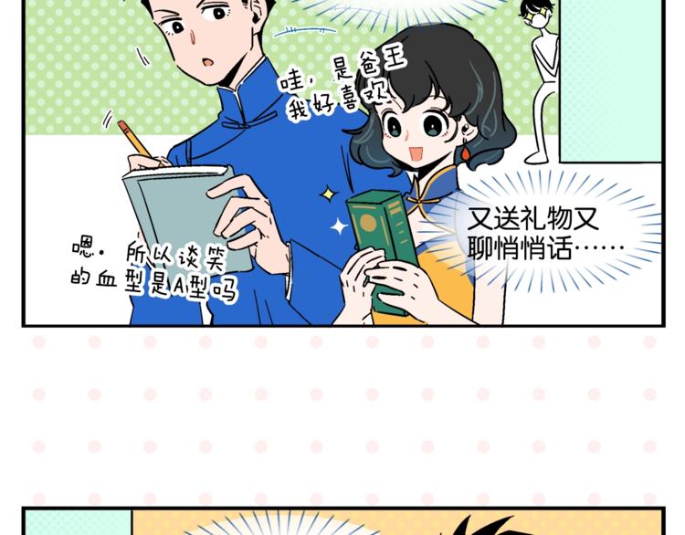 第8话 梦想成真5
