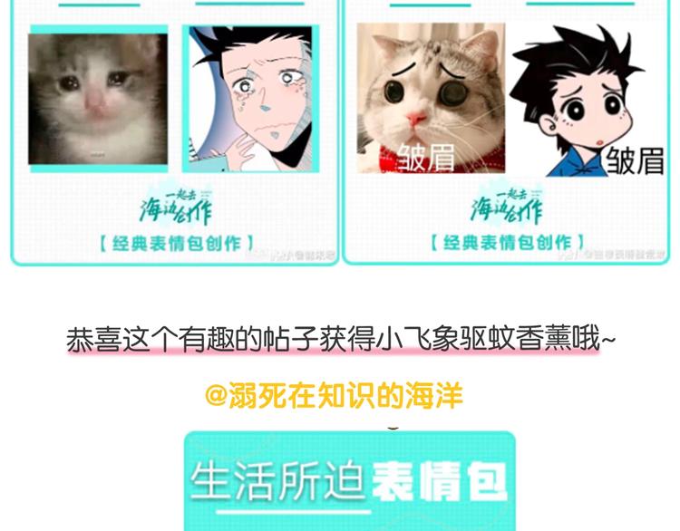 第56话 直男请客70
