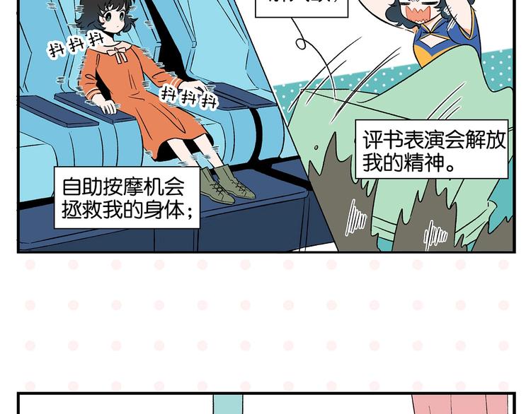第27话 开窍了~つ﹏⊂11