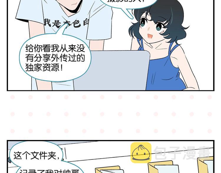第27话 开窍了~つ﹏⊂58