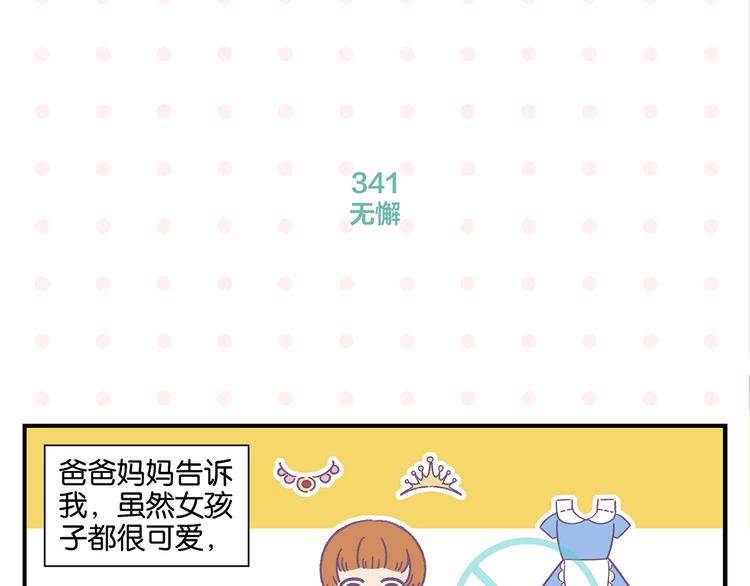 第35话 娃娃脸3