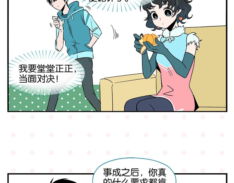 第26话 男朋友！29