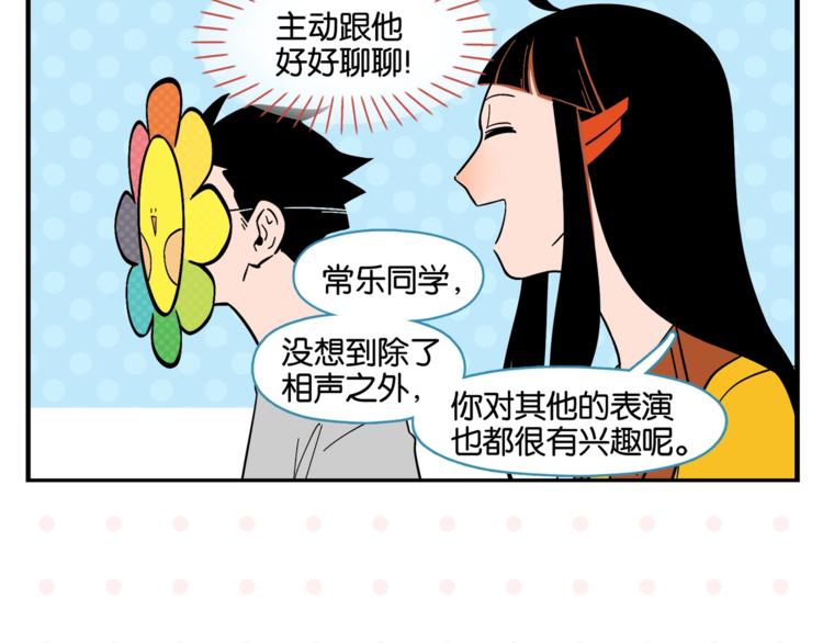 第4话 他令我痛苦42