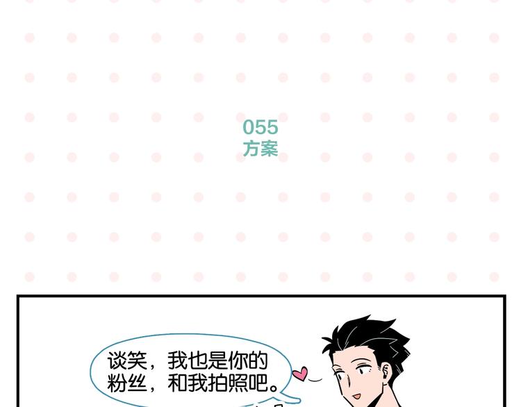 第6话 活儿好，有尺寸？27