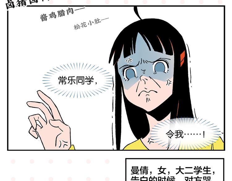 第21话 你听我说啊喂！61
