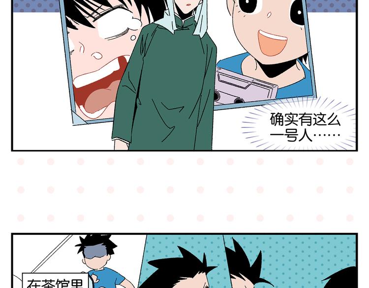 第68话 一帘之隔34