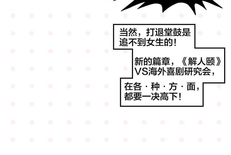 第44话 挑战62