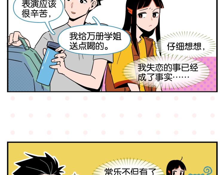第5话 是情敌！40