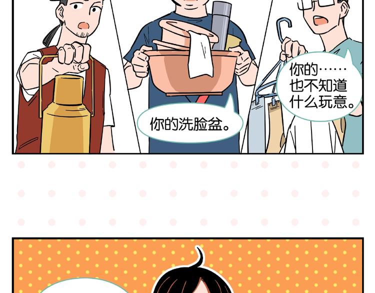 第3话 你最好笑58