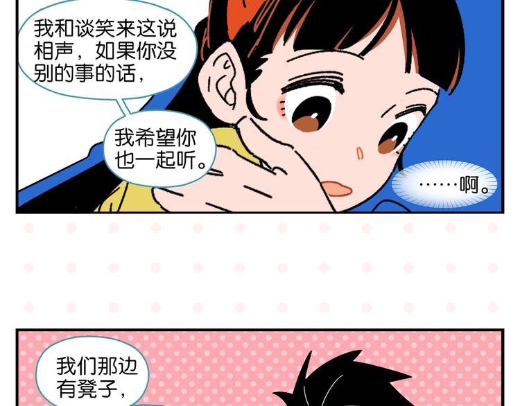 第37话 偶像剧情出现了52