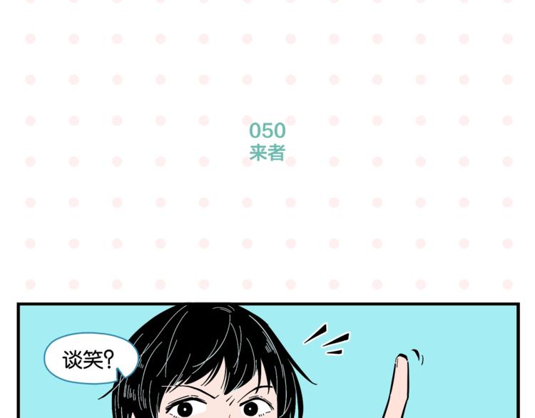 第5话 是情敌！57