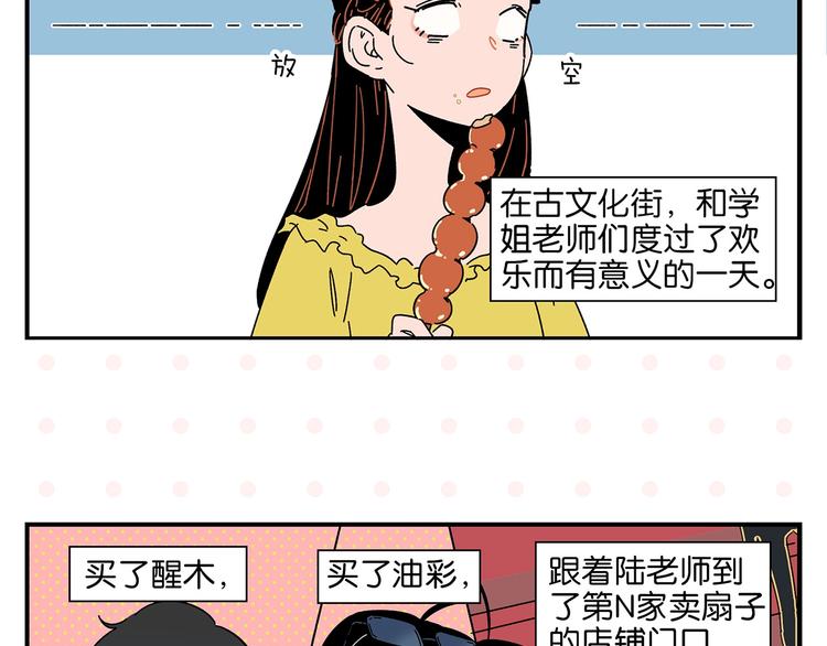 第37话 偶像剧情出现了4