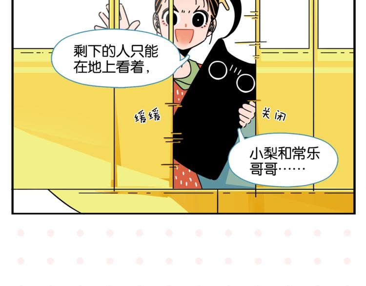 第10话 一家三口？48