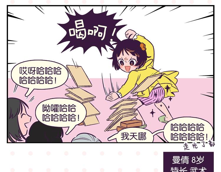 第20话 牵手成功？13