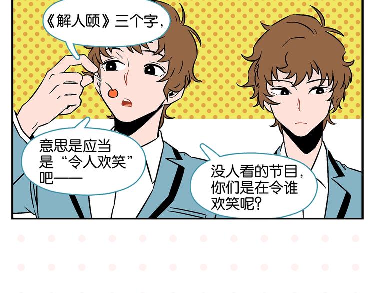 第19话 大战双胞胎54