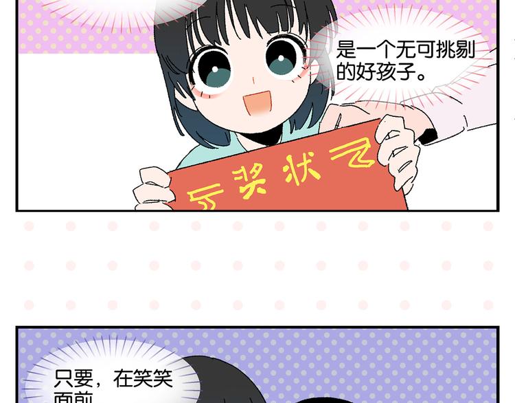 第51话 彼此的赢家22
