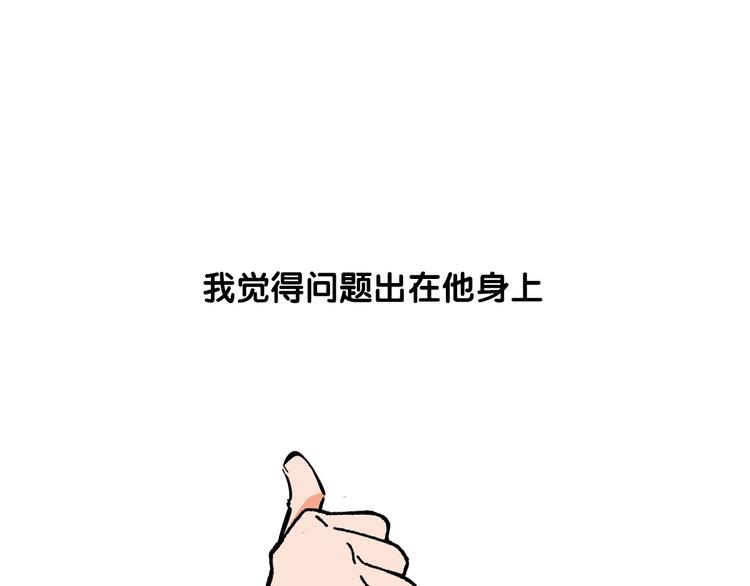 序章 沙雕少女告白相声少年14