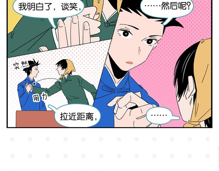第48话 向她靠近42