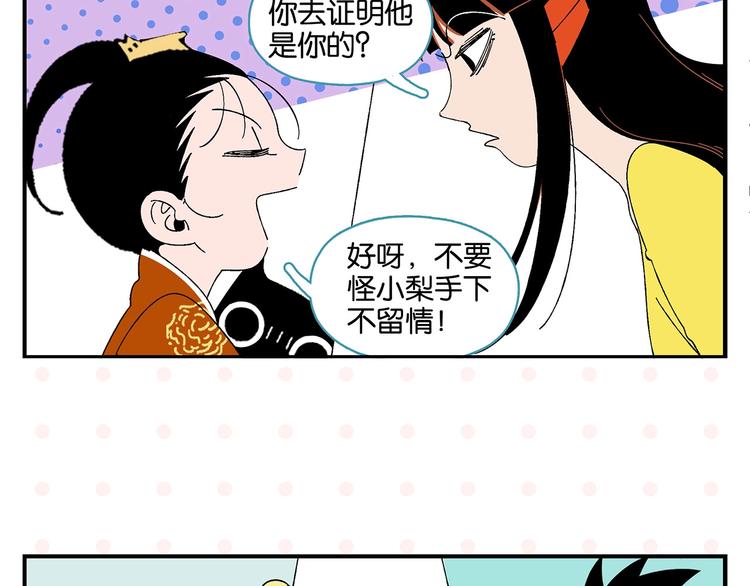 第33话 输给了小朋友29